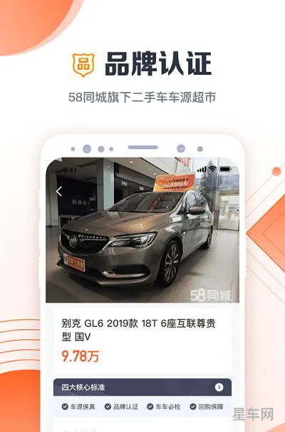 二手车平台十大排名(二手车哪个平台最好)