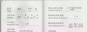 二手车鉴定评估师(二手车评估师在哪里报名)
