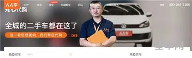 二手车app哪个靠谱(二手车交易平台哪个更好)