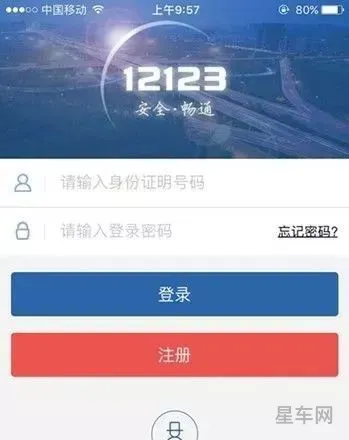 12123非本人车辆违章查询(非车主查违章用什么软件)