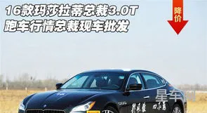 玛莎拉蒂跑车价格(捷豹所有车型图片及价格)
