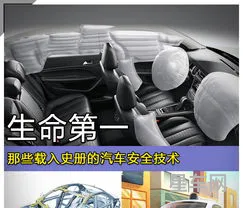 汽车安全技术(汽车主动安全系统有哪些)