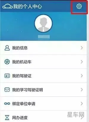 手机处理违章的app哪个好用(违章处理app)
