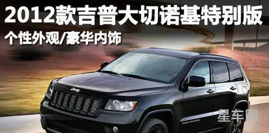 jeep车型大全及价格表图片(jeep十几万的车型)