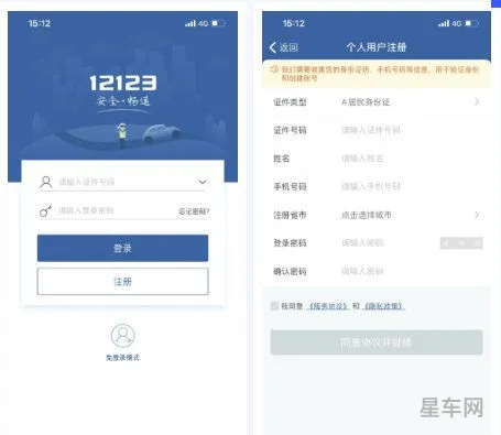 非车主如何查询违章(怎么查不是自己的车辆违章)