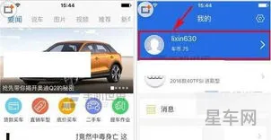 买车app软件哪个好(最靠谱的买车app软件)