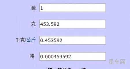 公斤和磅的换算(pound与公斤的换算)