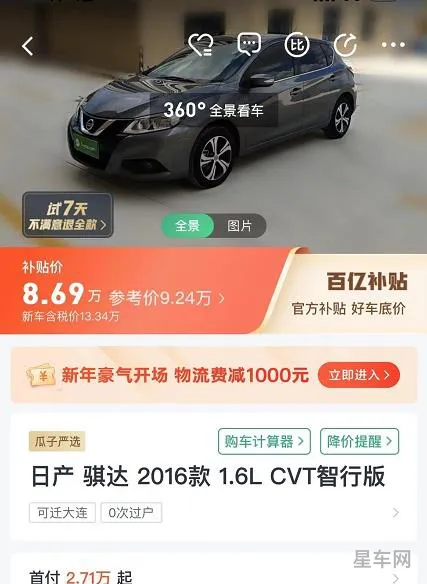 瓜子二手车官方网站(南昌市报废车辆回收有限公司)