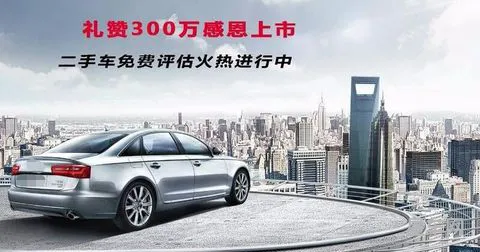 车辆评估价格查询二手车(易车app新版官方下载)