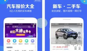 二手车交易app哪个好(我要卖车找什么平台)