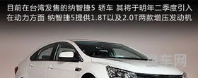 纳智捷属于什么档次的车(纳智捷有面子吗)