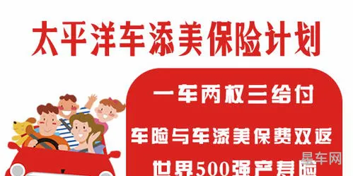 车险哪家便宜(太平洋车险的价格)