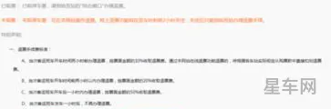 汽车票改签扣多少手续费(汽车票可以免费改签吗)