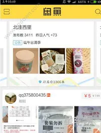 闲鱼网二手交易平台(闲鱼二手市场旧货市场)