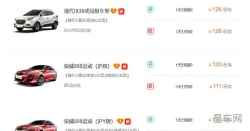 50元一天租车自己开(滴滴零首付购车)