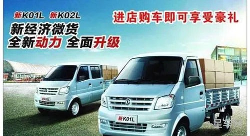 东风小康报价(最新款五菱小卡双排)