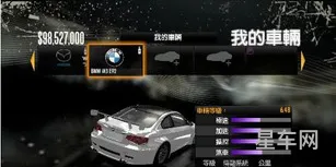 极品飞车9全车辆存档(极品飞车17全部车辆解析)