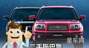 为什么二手斯巴鲁这么便宜(斯巴鲁二手车价格市场)
