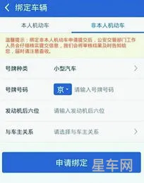 非本人车辆违章查询免费(免费查违章)