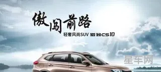 猎豹汽车cs10(猎豹cs10哪里毛病最多)