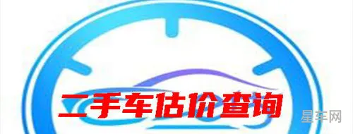 二手车估价查询免费(车试驾)