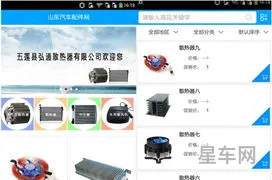 汽车配件可以在哪个app上买(专门买汽车配件的app)