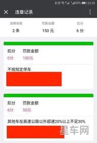 免费查车辆违章查询(哪个平台可以免费查违章)