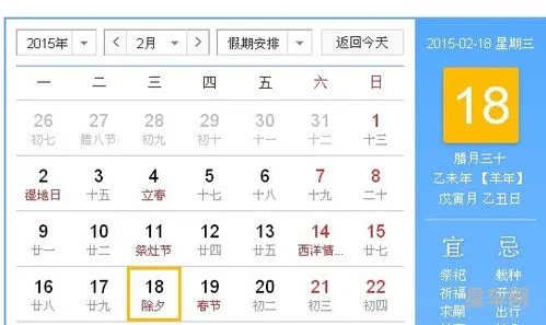 今年过年是几月几号(2024年的春节是什么时候)